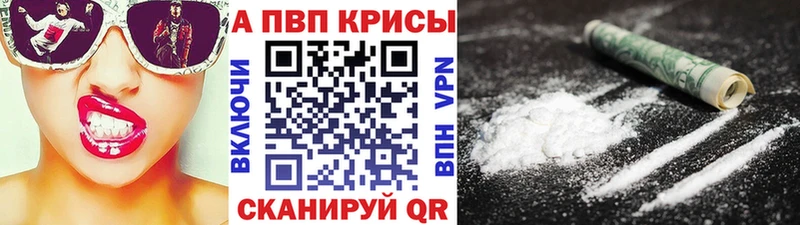 Купить закладки Сурск Alfa_PVP кристаллы