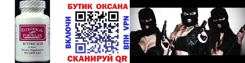 Купить закладки  Сурск  БУТИРАТ 1.4BDO 