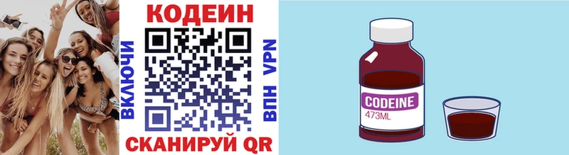 Купить закладки  Сурск  Кодеиновый сироп Lean напиток Lean (лин) 